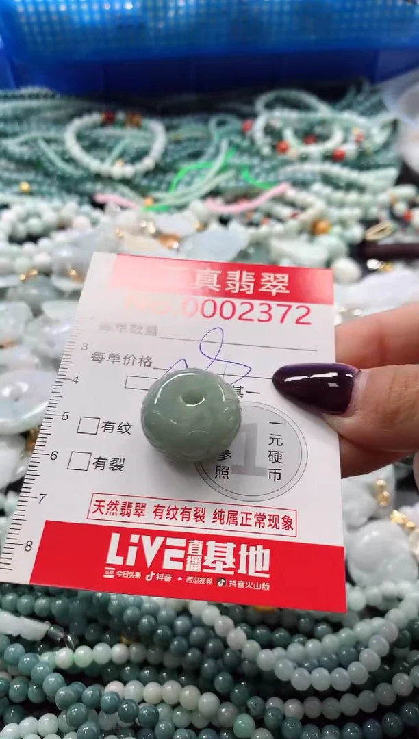 吊坠(不含链)未镶嵌翡翠2372