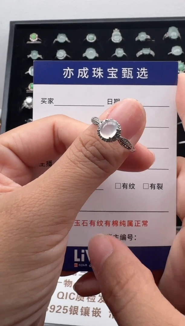 银S925镶嵌戒指翡翠6