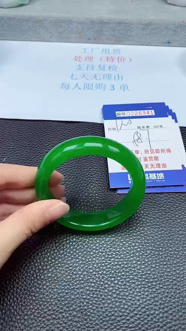 拍下以实物为准226941