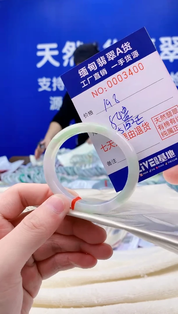 未镶嵌手镯翡翠00