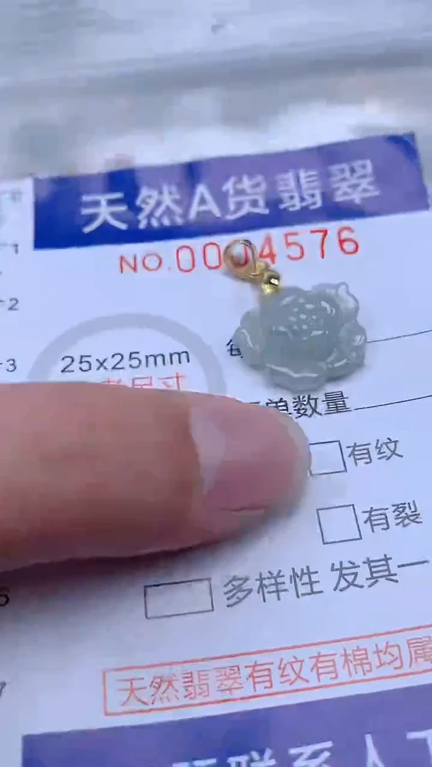 翡翠未镶嵌吊坠(不含链)1