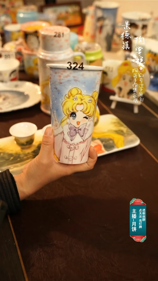 【闪购商品】杯景德镇陶掌柜手工手绘高温釉下系列324
