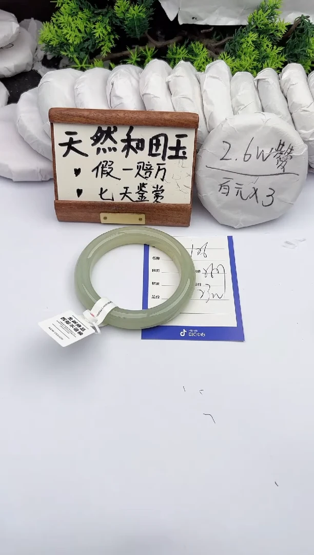和田玉手镯未镶嵌柯沛106
