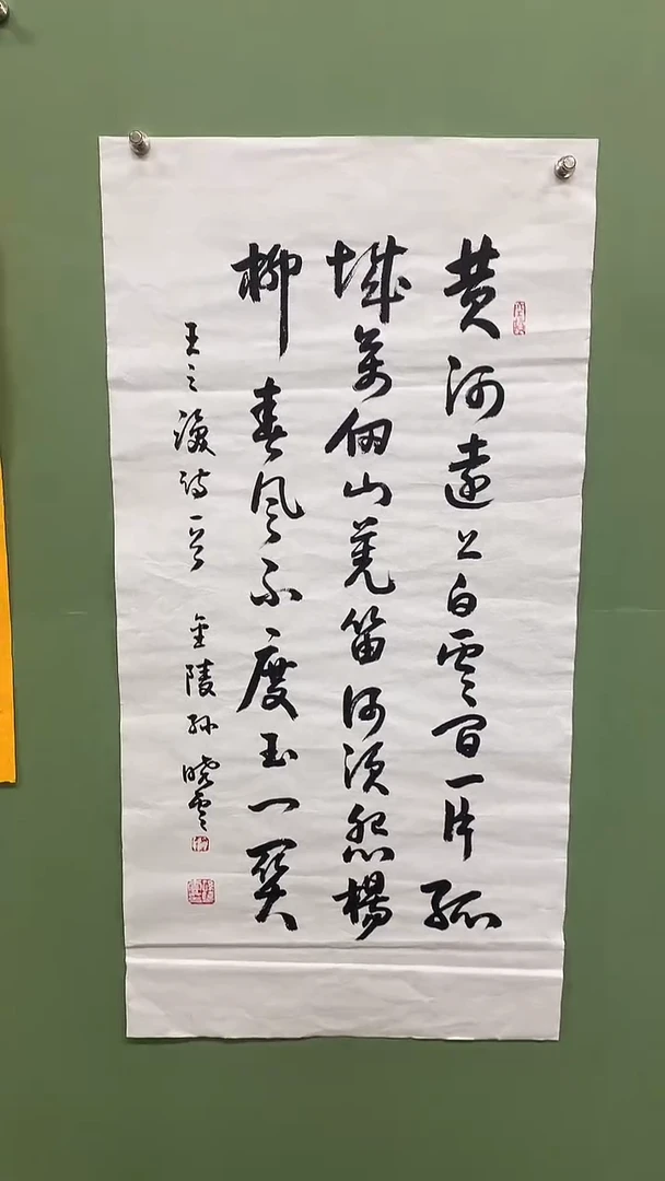 竖款精品三尺书法，黄河