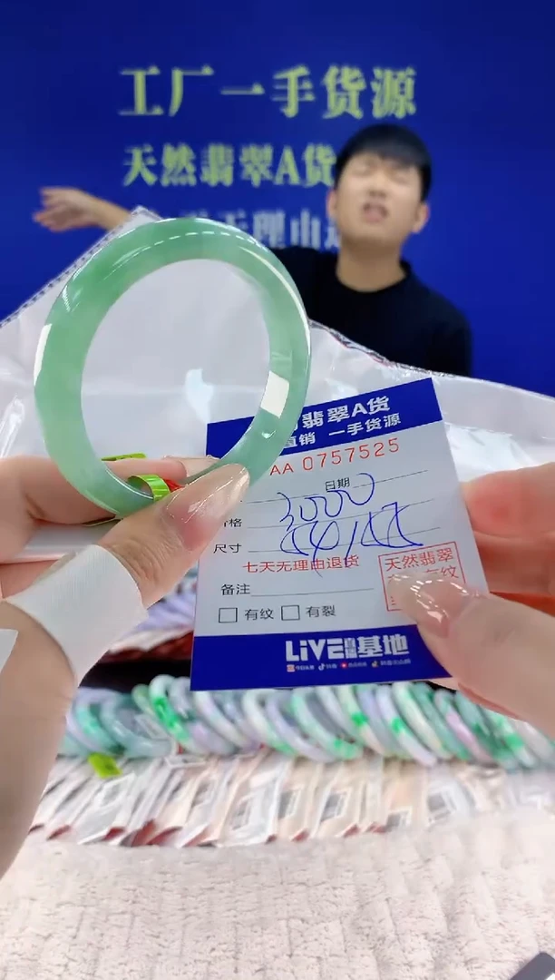 未镶嵌手镯翡翠25天然翡翠A货