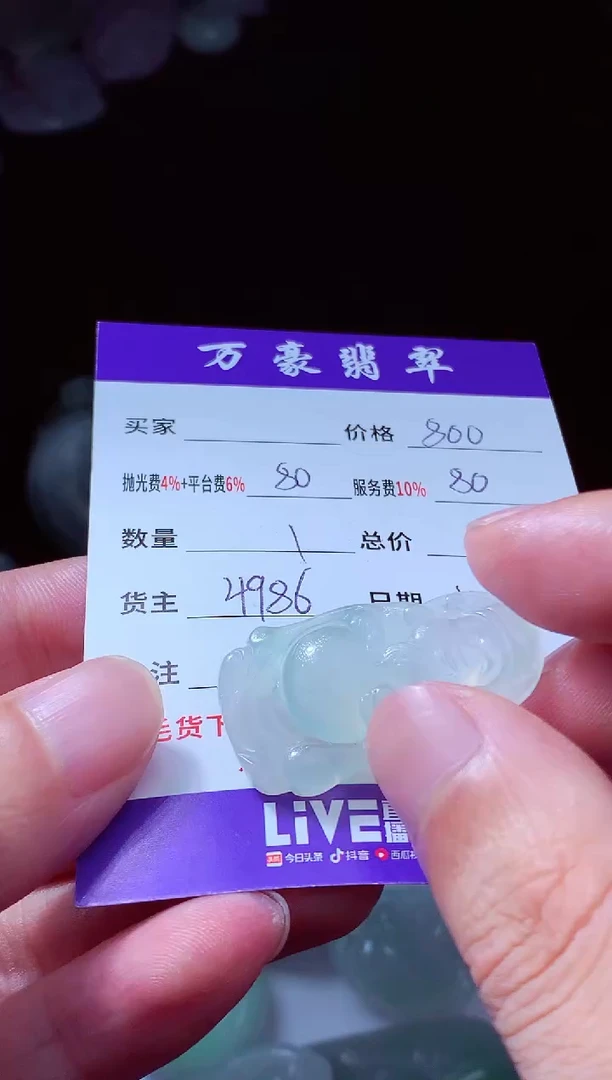 未镶嵌定制翡翠长***漂 翡翠毛货定制212984