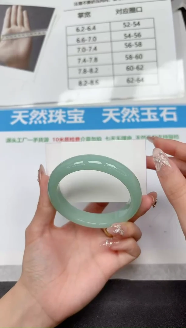 未镶嵌手镯石英质玉237-60.0