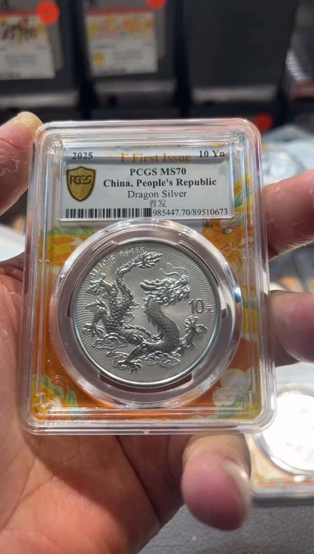 纯银PC首发中国龙现代币编号0673