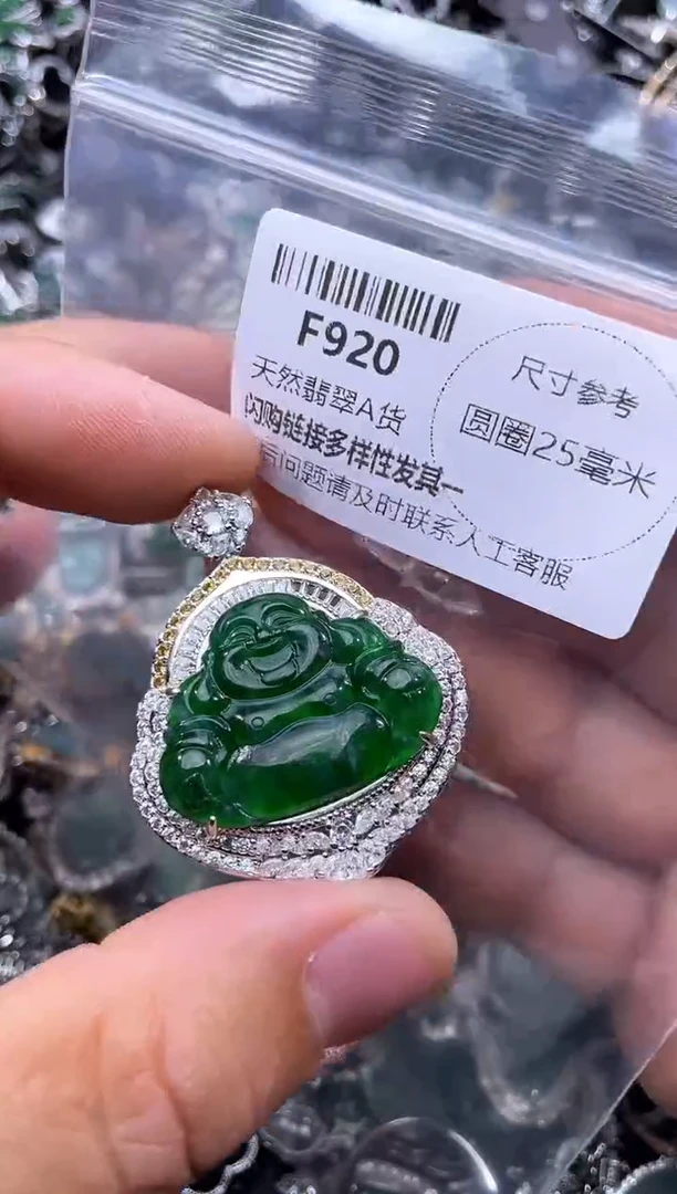 【闪购商品】翡翠颈饰未镶嵌F920基地 车挂