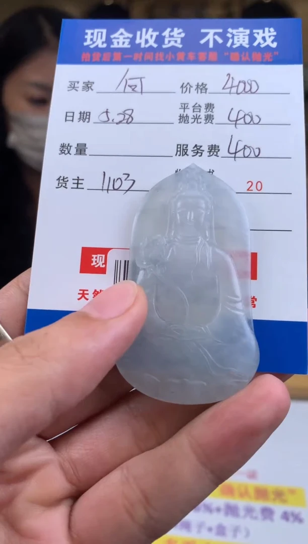 定制翡翠未镶嵌SYD131330