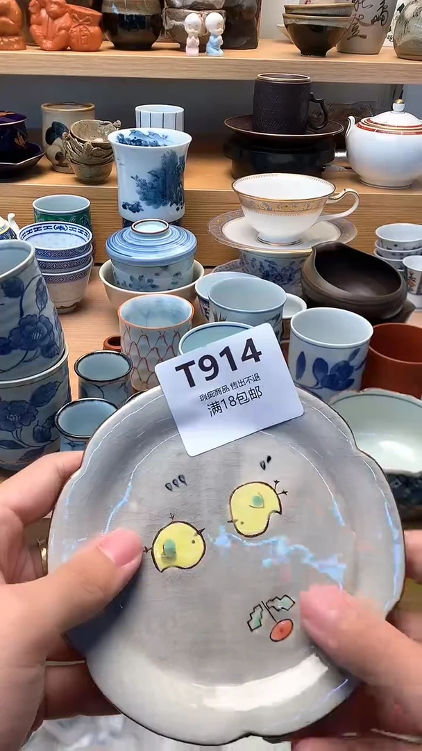 小万中古 闪购类型 定向 精品缙云黄茶