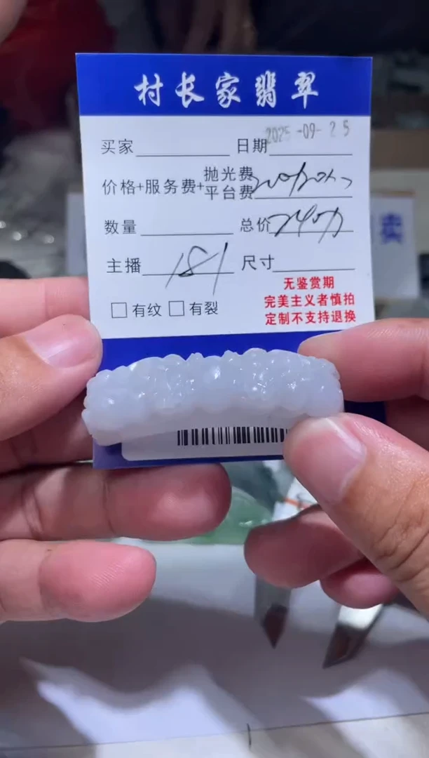 未镶嵌定制翡翠0030534033