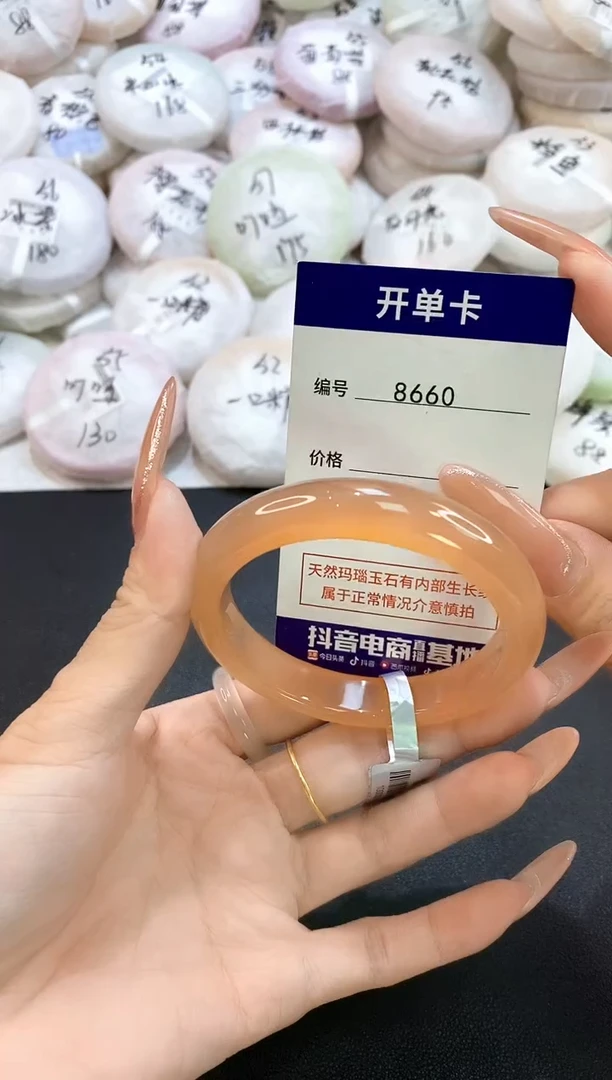 玛瑙/玉髓手镯未镶嵌8660圈口54.5