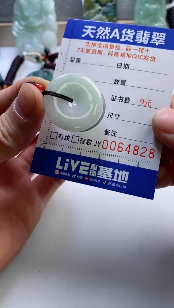 【闪购商品】翡翠挂件未镶嵌