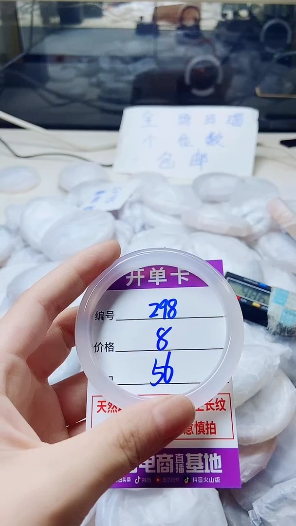 玛瑙/玉髓手镯未镶嵌298ZB56
