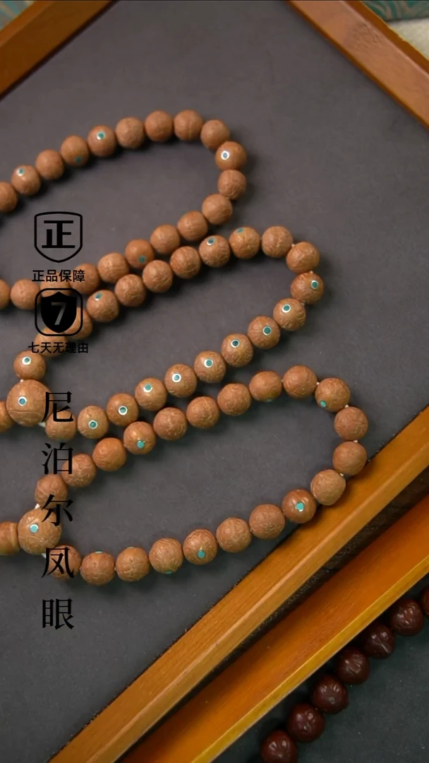 手串凤眼菩提11mm+松小尺寸