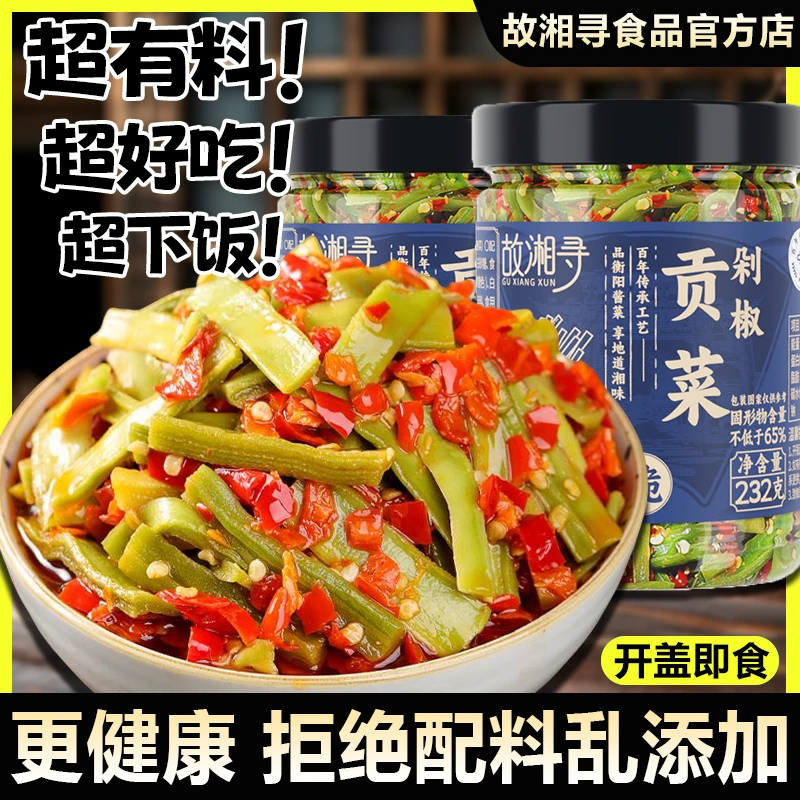 故湘寻脆椒贡菜湖南剁椒贡菜香辣爽脆苔菜凉拌响菜开胃咸菜下饭菜