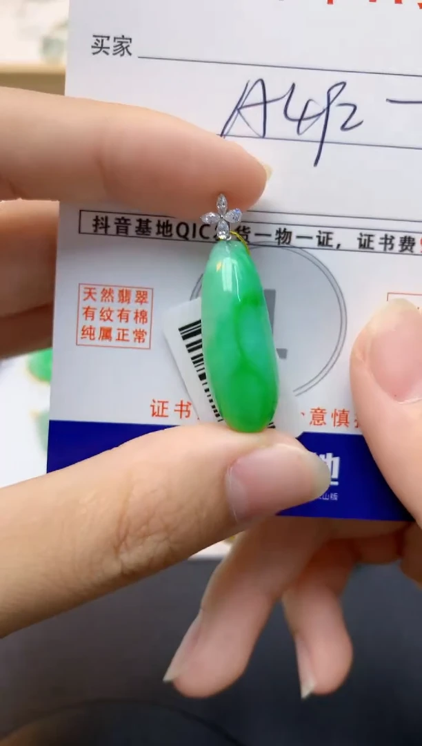 颈饰18K金镶嵌翡翠天然缅甸A货翡翠