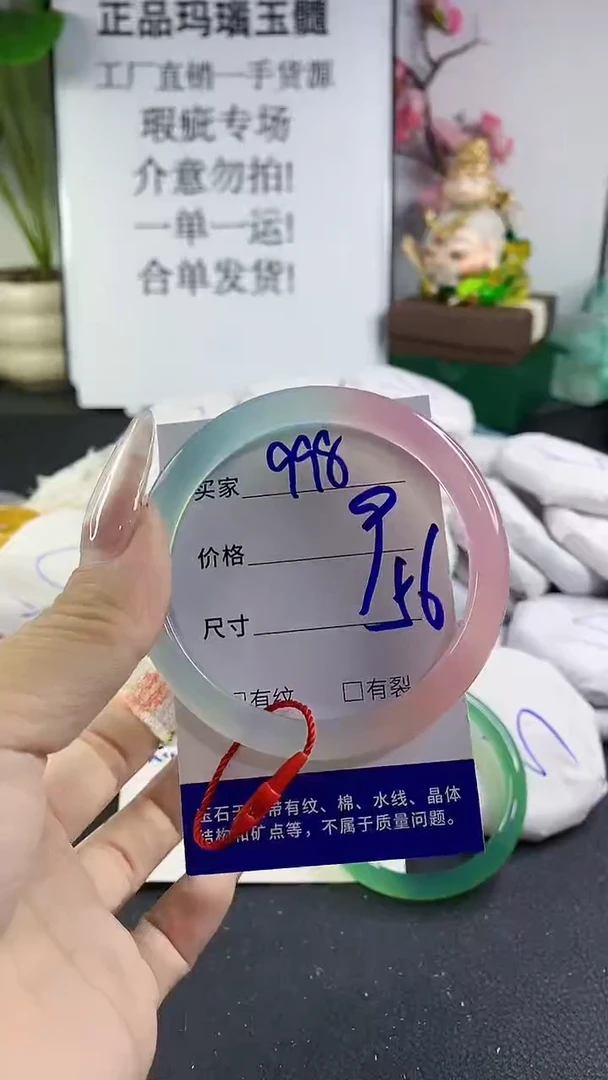 手镯玛瑙/玉髓未镶嵌998