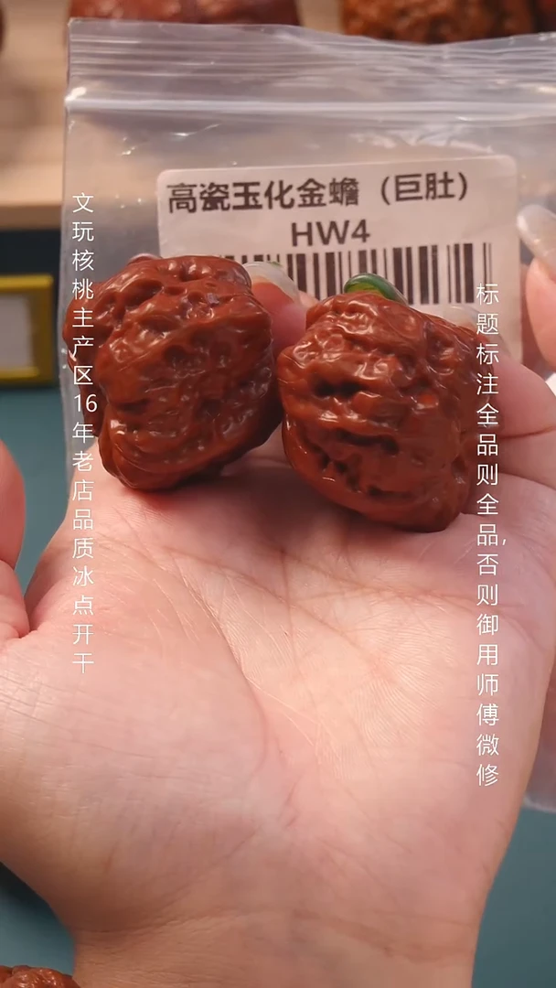 把件文玩核桃36高瓷老核蛤蟆头11号
