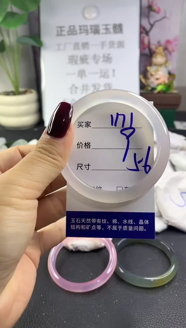 手镯玛瑙/玉髓未镶嵌1171