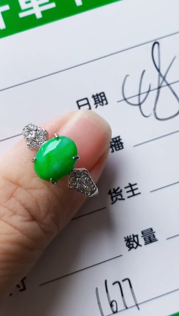 银S925镶嵌戒指翡翠1677