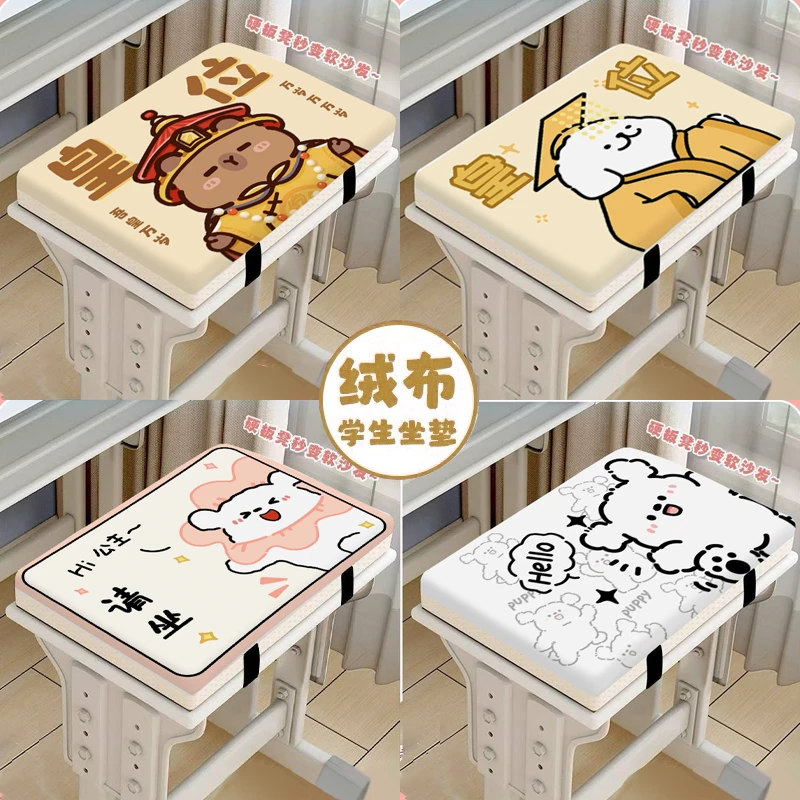 可爱坐垫办公室久坐神器学生教室专用凳子记忆棉坐垫椅子垫屁垫
