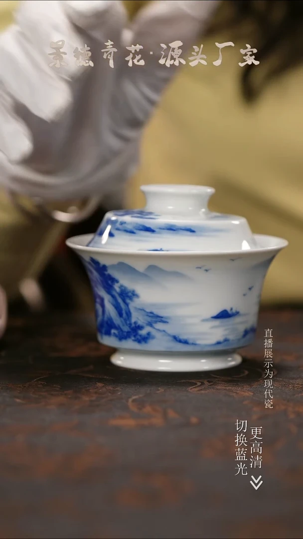 盖碗瓷山居幽赏山水盖碗