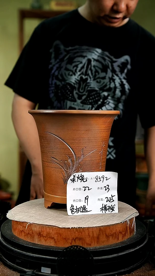 紫砂花盆花卉园艺8592