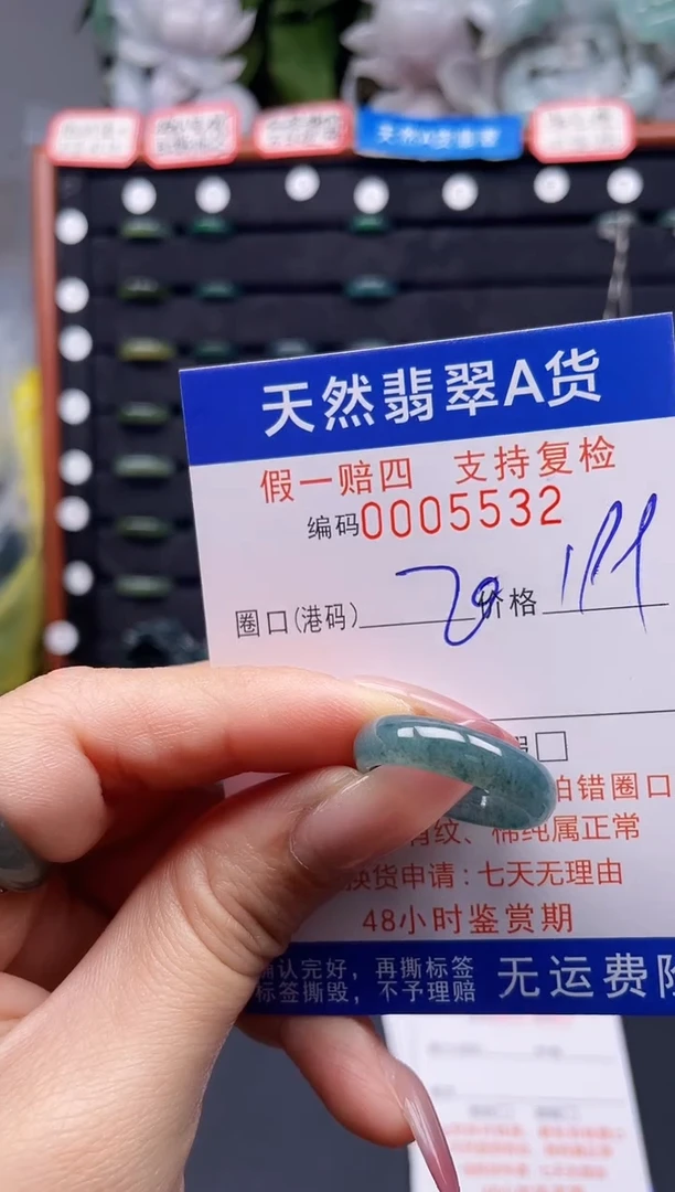 翡翠戒指未镶嵌20*5532