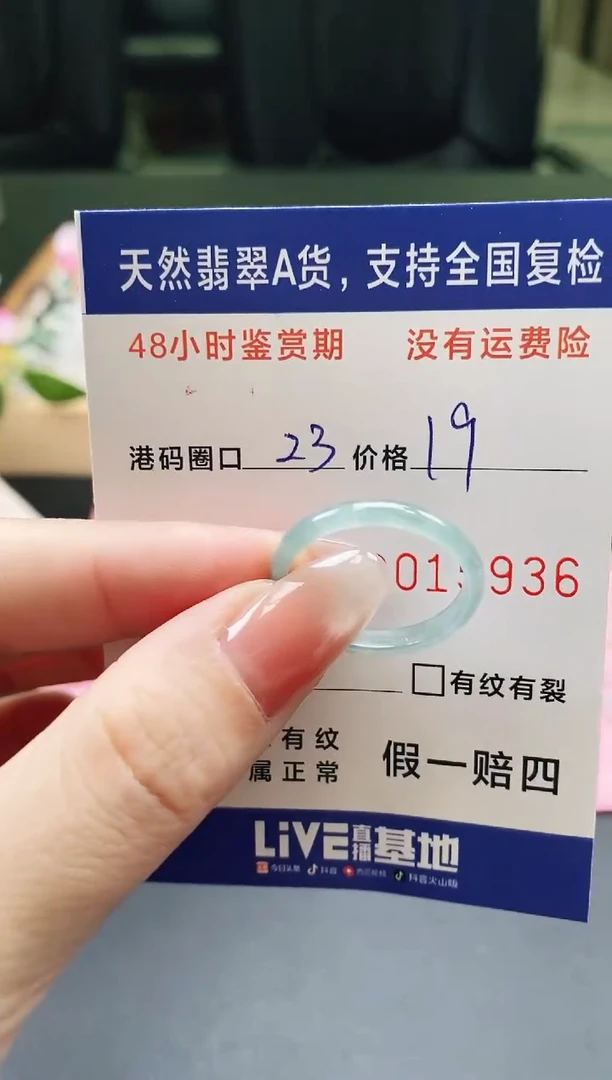 未镶嵌戒指翡翠天然A货翡翠戒圈5936