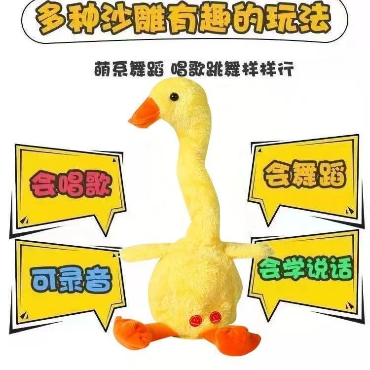 【扭扭复读鸭】网红小鸭学说话搞怪毛绒玩具充电扭动儿童玩偶