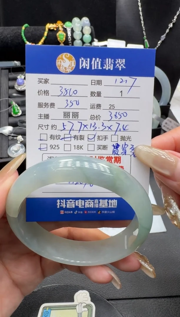 未镶嵌手镯翡翠翡翠手镯