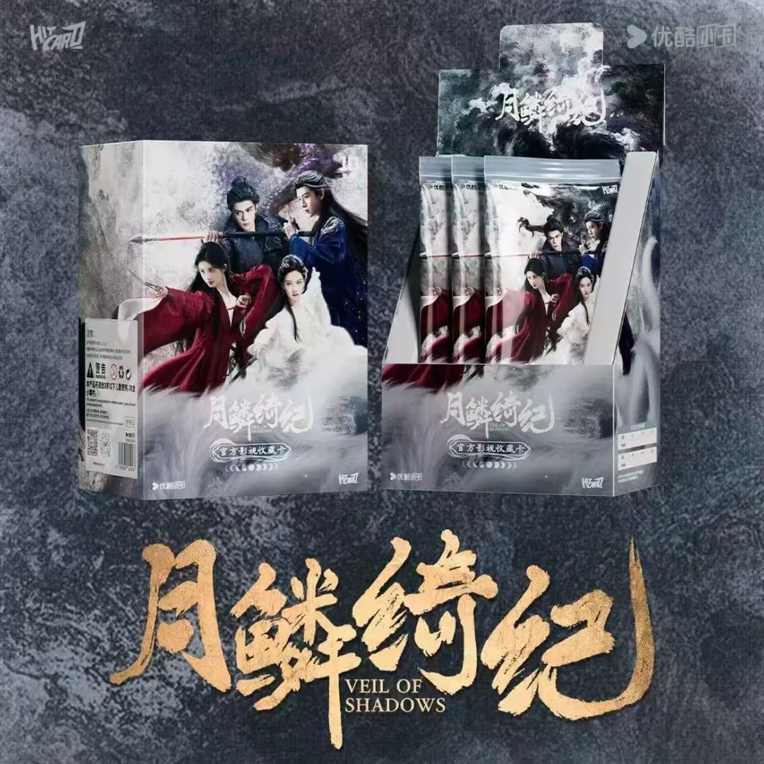 Hitcard【柴】月麟绮纪影视收藏卡 宝宝巴士玩法(代拆)