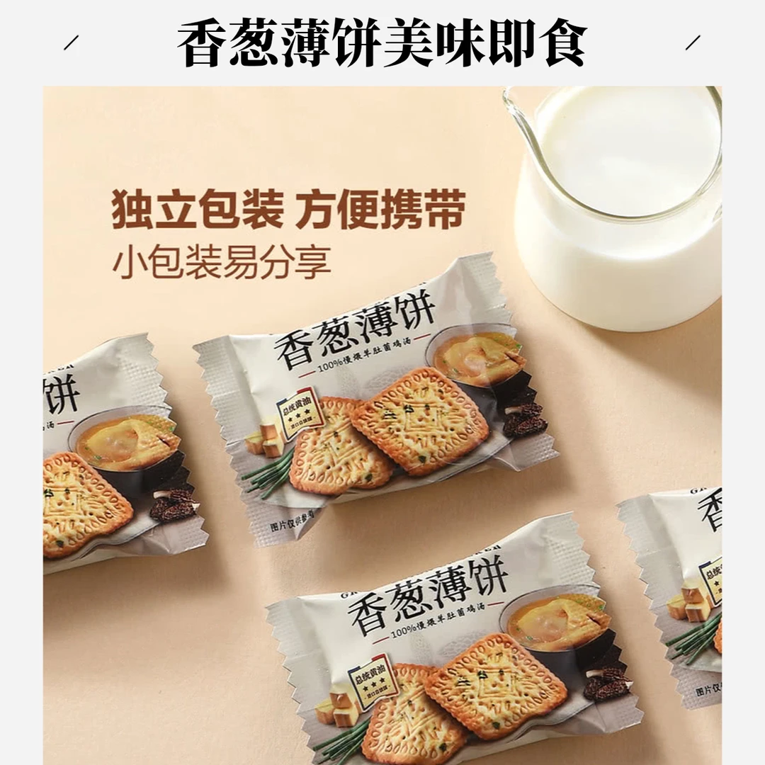 山姆 香葱薄饼 尝鲜装6小包