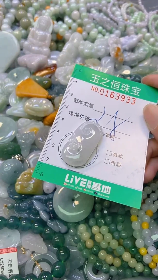 颈饰未镶嵌翡翠闪购0163933