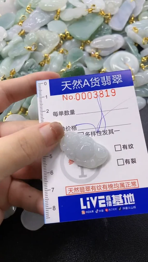 颈饰未镶嵌翡翠天然A货翡翠