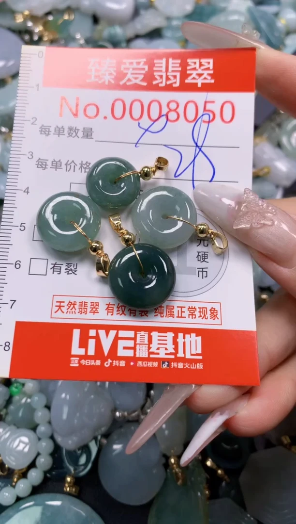 颈饰未镶嵌翡翠8050