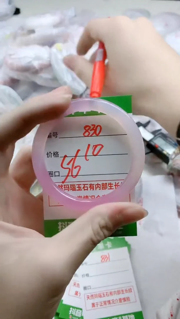 【闪购商品】玛瑙/玉髓手镯未镶嵌830