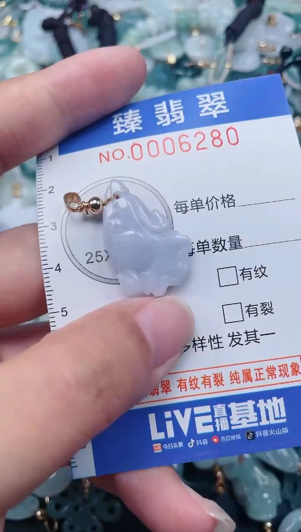 颈饰未镶嵌翡翠.0006280