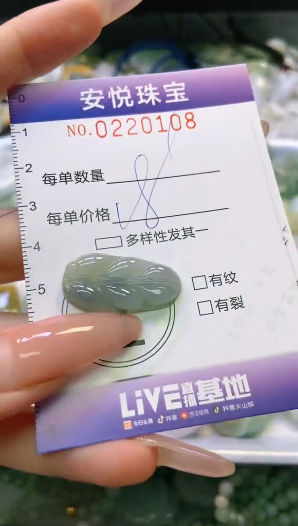 翡翠未镶嵌颈饰闪购0220108