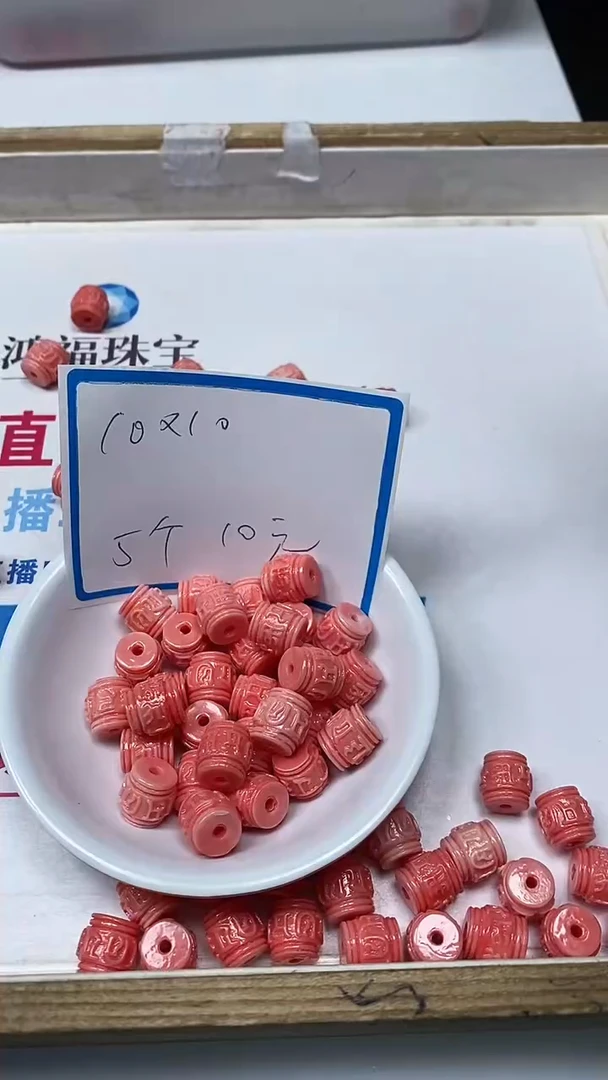 【闪购商品】拼合珍珠（马贝珠）散珠未镶嵌C844女皇贝六字桶5个10元