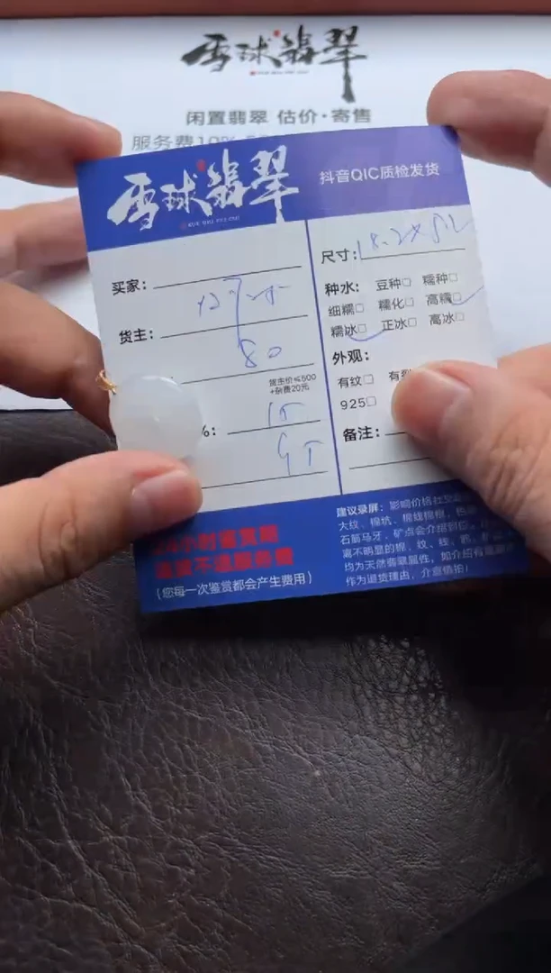 翡翠18K金镶嵌颈饰12916200683