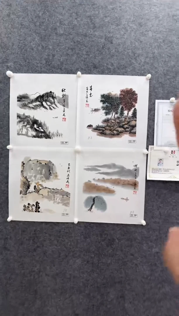 国画书画报艺术甄选A701-704培如作1平尺