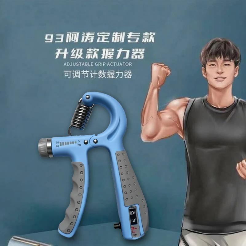 【93阿涛定制款】官方挑战同款可调节握力器男士训练手劲小臂健身