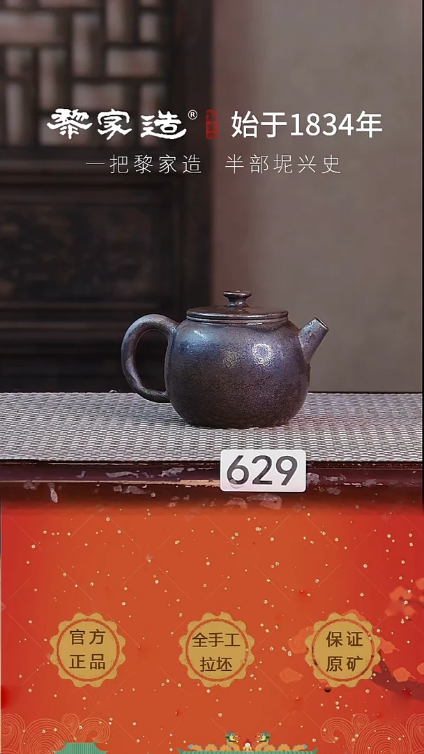 壶629F容量约170cc薄胎柴烧球孔无盒