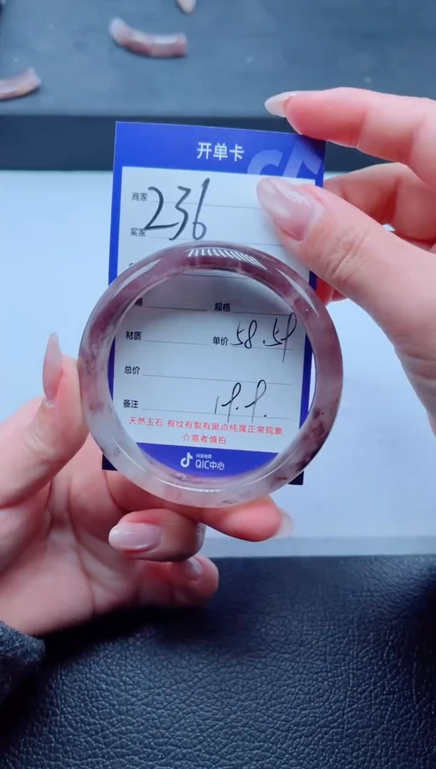 未镶嵌手镯石英质玉（金丝玉）236-