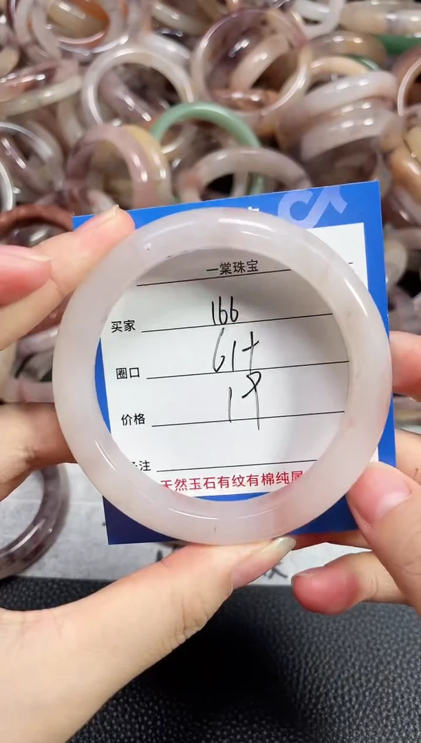 未镶嵌石英质玉手镯166