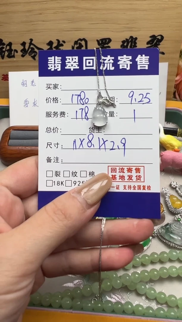 颈饰18K金镶嵌翡翠天然缅甸翡翠A货