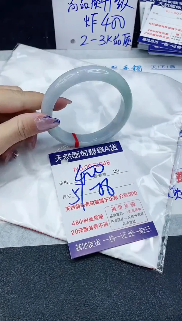 【闪购商品】翡翠手镯未镶嵌66666666666
